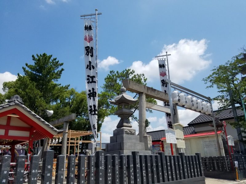 別小江神社（わけおえじんじゃ）