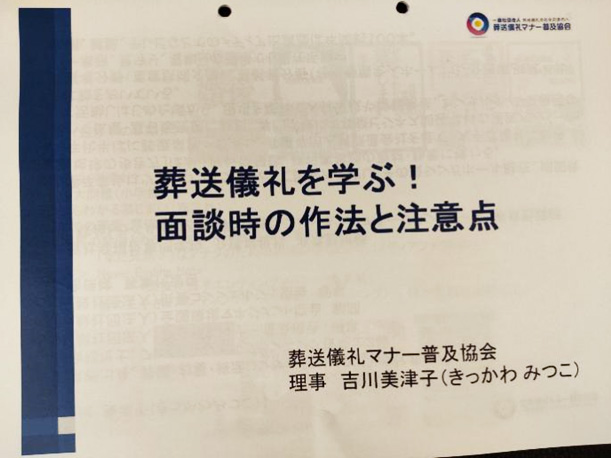 相続の専門家向けのセミナーに登壇しました