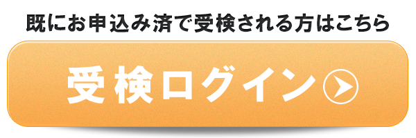 葬送儀礼マナー検受講定